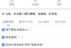吃瓜爆料新闻网,揭秘娱乐圈幕后真相，带你走进明星生活